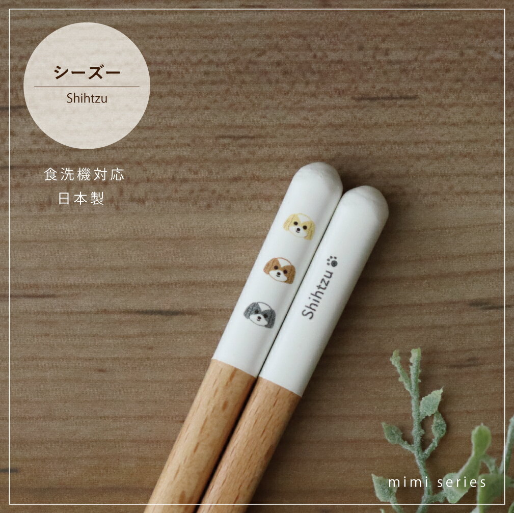 楽天市場】シーズー グッズ（キッチン用品・食器・調理器具）の通販