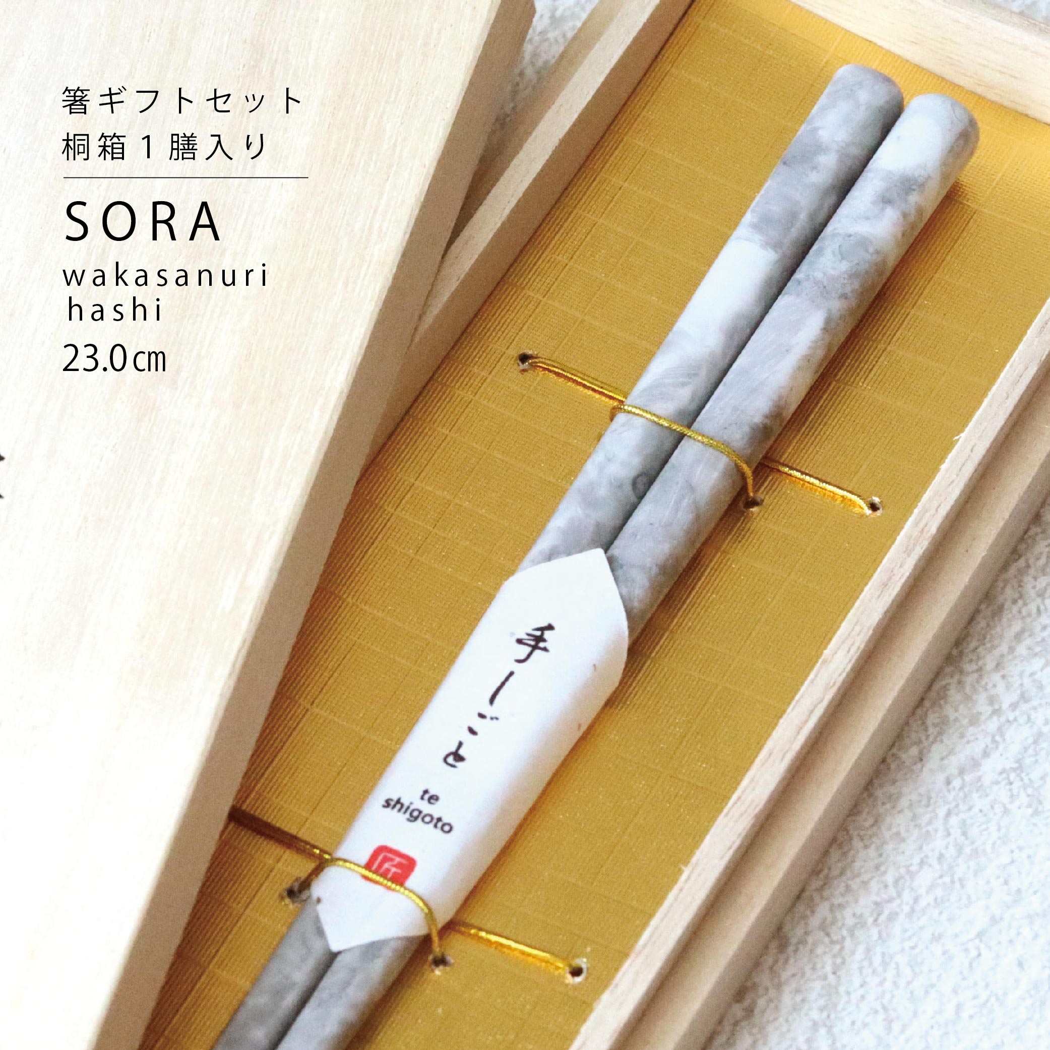 樂天商城 - 桐箱1膳入り 空-sora ギフトセット グレー【箸 マーブル グレー 大理石 大理石柄 ギフト 北欧風 シンプル おしゃれ かわいい プレゼント 夫婦箸 記念日 贈り物 食洗機対応 はし お箸 20代 30代 40代 50代】