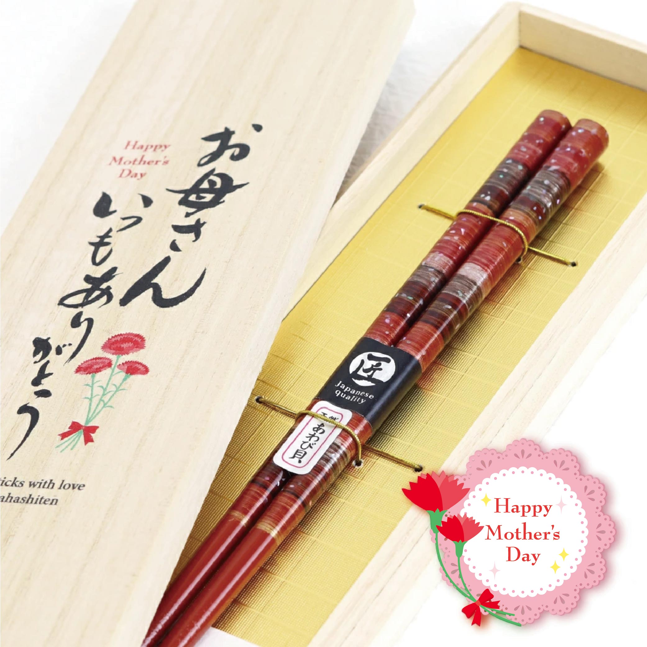 樂天商城 - 母の日ギフト 桐箱入 孔雀 21.0cm【母の日 ありがとう いつもありがとう 若狭塗箸 職人 感謝 螺鈿 お母さん ギフト 箸 お箸 はし】