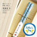 \送料無料/父の日ギフト 桐箱1膳入り 美麗桜 空 箸ギフト 23cm【桜 箸 あわび貝 マーブル ブルー 大理石 大理石柄 ギフト 北欧風 シンプル おしゃれ プレゼント 記念日 贈り物 食洗機対応 はし お箸 】