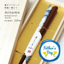\送料無料/父の日ギフト 桐箱1膳入 minamo ocean【箸 マーブル ギフト 北欧風 シンプル おしゃれ かっこいい プレゼント 贈り物 食洗機対応 は...