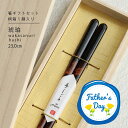 \送料無料/父の日ギフト 桐箱1膳入 琥珀 23.0cm【箸ギフトセット 箸 ギフト 職人 伝統工芸 若狭塗 田中箸店 桐箱 食洗機対応 お父さん ありがとう 感謝 プレゼント お箸 はし 日本製】(3)