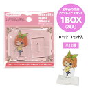 五等分の花嫁 アクリルミニスタンド 1BOX（24パック入り）【五等分の花嫁 アクリル スタンド まとめ買い キャラクター グッズ 景品 イベント アニメ 漫画 マガジン】