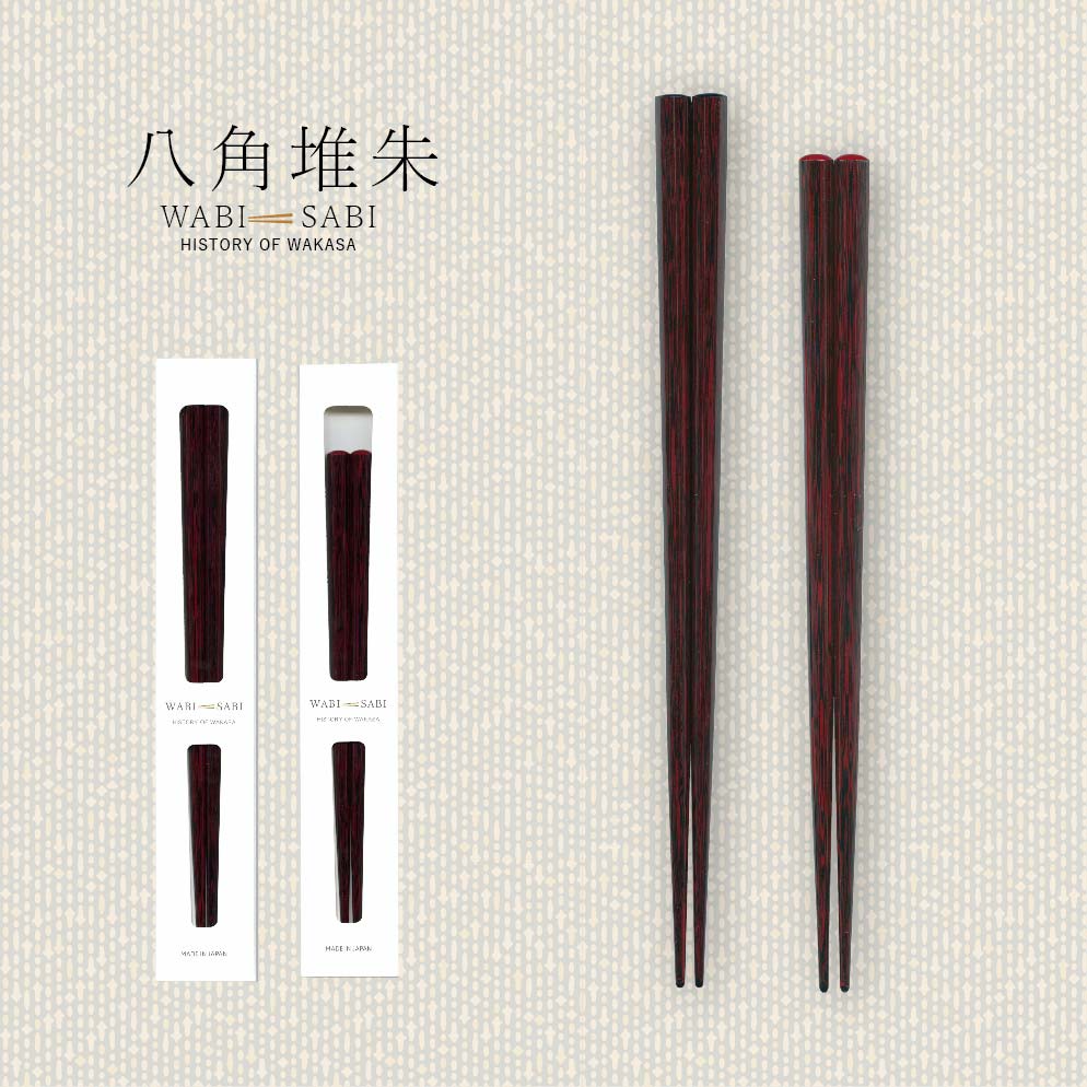 樂天商城 - わびさび 八角堆朱 23.0cm 21.0cm 1膳【和風 夫婦箸 箸 お箸 はし 食卓 家族 消費 メール便対応 シンプル ギフト プレゼント パッケージ入り】[M便 1/5]