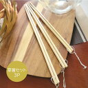 菜箸セット 3P 33.0cm/30.0cm/27.0cm【菜箸 取箸 吊るせる 衛生的 キッチングッズ 料理 無地 シンプル 業務用 飲食店 厨房用品 料理教...
