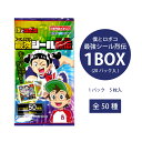 僕とロボコ 最強シール烈伝 1BOX(20パック入)【僕とロボコ シール アニメ 漫画 キャラクター 景品 イベント 子ども会 クリスマス会 お祭り まとめ買い...