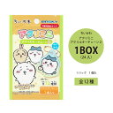 ちいかわ アクリミニアクリルキーチェーン2 1BOX（24個入）【ちいかわ アクリル キーチェーン2 グッズ まとめ買い アニメ キャラクター 漫画 景品 イベント ご褒美 病院 歯科 飲食店 プレゼント 誕生日 お祝い 子ども会】