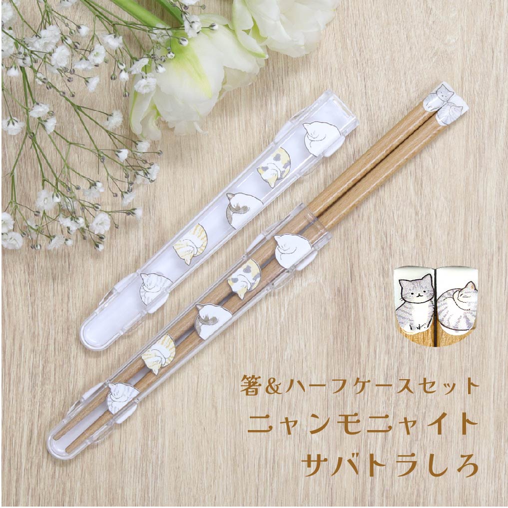 �ϡ��ե�������Ȥ�Υ��å� �˥���˥㥤��Ȥ ���Хȥ餷�� 22.5cm�ڥ��Хȥ�ǭ ��Ȥ������ �ϡ��ե����� Ȥ���� ȤȢ���å� ����ʤ� �ͥ����� ǭ���å�...