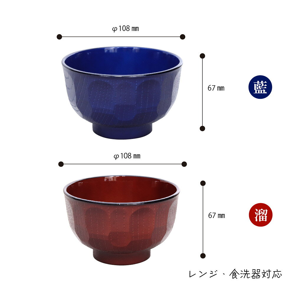 rinka（リンカ）亀甲椀　藍・溜　1個【レンジ対応 食洗機対応 日本製 汁椀 お椀 漆...
