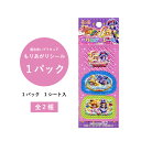 魔法使いプリキュア もりあがりシール 1パック【魔法使いプリキュア 単品 選べる もりあがりシール 立体シール アニメ キャラクター 女の子 ごほうび 歯科 小...