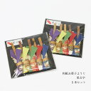 和紙お菓子ようじ 黒文字 5個セット【和菓子 黒文字ようじ 和雑貨 来客用 おもてなし インバウンド お土産 お茶会 茶菓子 茶道 羊羹 大福 練り切り メール...