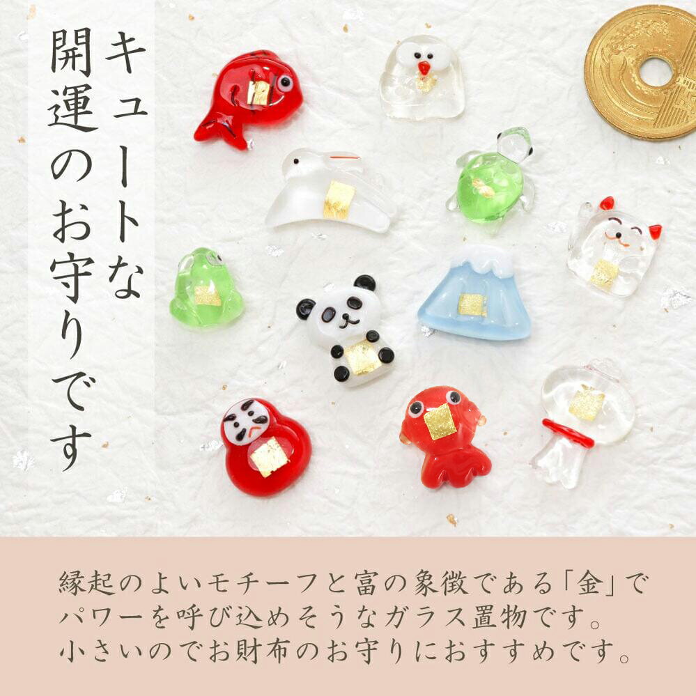 【お財布守り】金箔入り 開運グッズ 1個【縁起物 金沢 金箔 開運 受験 祈願 かわい...