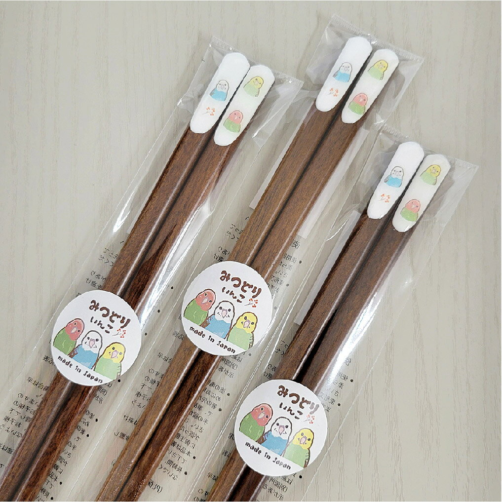 みつどり箸 いんこ 23cm 1膳【日本製 イ...の紹介画像3