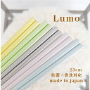 Lumo -ルーモ- 1膳【抗菌 食洗機対応 箸 5色 プレゼント 贈り物 推し色 おしゃれ パステルカラー パール 淡い かわいい カラフル 普段使い 女性 ...