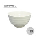 美濃焼 茶碗 白 1個【日本製 陶器 ホワイト 白色 和モダン 和風 シンプル 和食器 ライスボウル 飲食店 和食 旅館 施設 新生活 一人暮らし 引っ越し祝い...