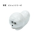 箸置 ビションフリーゼ 1個【ゆうパケット対応 メール便対応 犬好き 犬雑貨 かわいい 犬グッズ ビション フリーゼ 犬好きさん向け プレゼント ギフト キッチ...