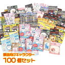 \送料無料/子ども会 キャラクター 景品 100個セット【キャラクターグッズ アクスタ シール キーチェーン マステ フィギュア 子供 イベント お祭り くじ引き ビンゴ プレゼント 業務用 病院 歯科 ごほうび 配布 お楽しみ袋 ランダム お子様ランチ 景品詰め合わせ】