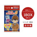 名探偵コナン シールコレクション2 1BOX(20入)【名探偵コナン シール ステッカー グッズ コレクション まとめ買い キャラクター 景品 ビンゴ くじ引き...