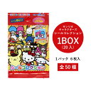 サンリオ キャラクターズ シールコレクション 1BOX(20入)【サンリオ シール コレクション ステッカー グッズ まとめ買い キャラクター 景品 ビンゴ く...