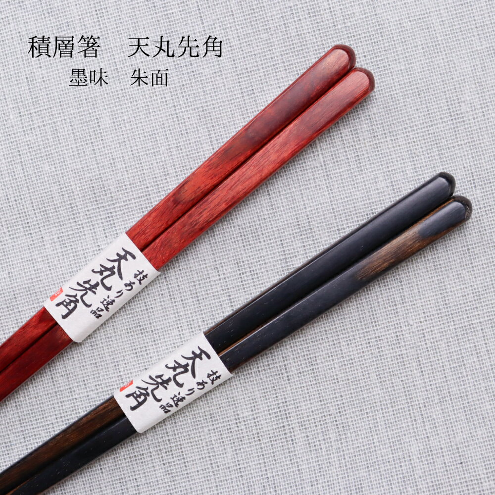 楽天市場】セパレート（箸｜箸・カトラリー）：食器・カトラリー