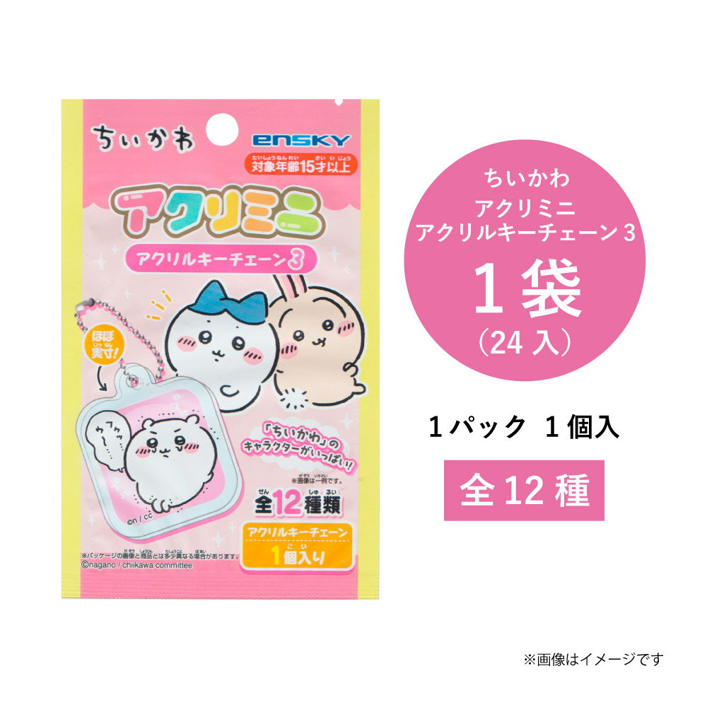 楽天市場】ちいかわ（原産国/製造国中国）（バッグ・小物・ブランド