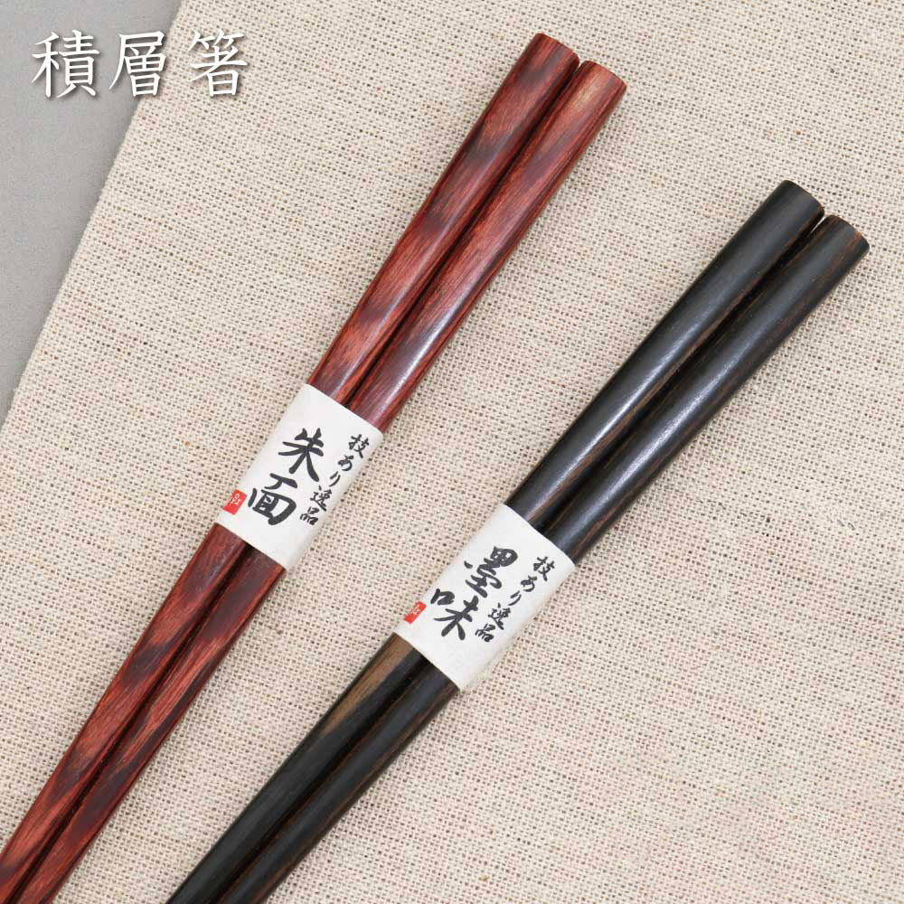 樂天商城 - 積層箸 墨味・朱面 食洗機対応 1膳【しっかりとしたお箸 木の風合い 日本製 ナチュラル 渋い 23cm 女性 男性 箸 お揃い 田中箸店 ネコポス対応 メール便対応】[M便 1/20]