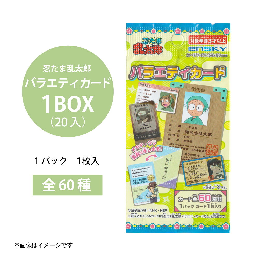 楽天市場】忍たま乱太郎 カード（ホビー）の通販