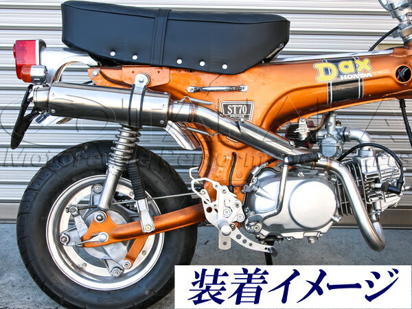 【 大感謝セール】 楽天市場】ダックスst50 マフラーの通販 オートバイ