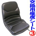 【法人送料無料】建設機械 農業機械用 新品座席シート【smtb-MS】