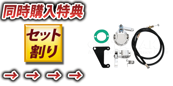 【ca1124:エンジン同時購入専用品】125ccエンジン用デコンプキット
