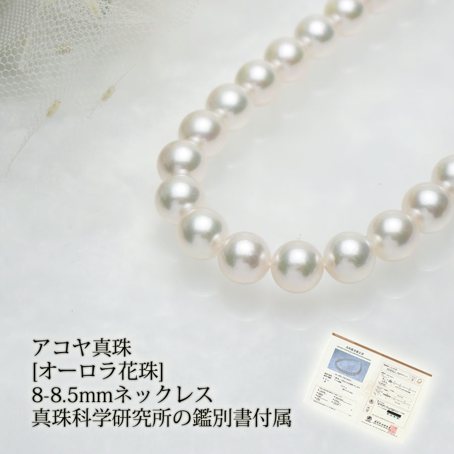 楽天市場】オーロラ 真珠 ネックレス 8.5mmの通販 楽天市場】オーロラ 真珠 ネックレス 8.5mmの通販