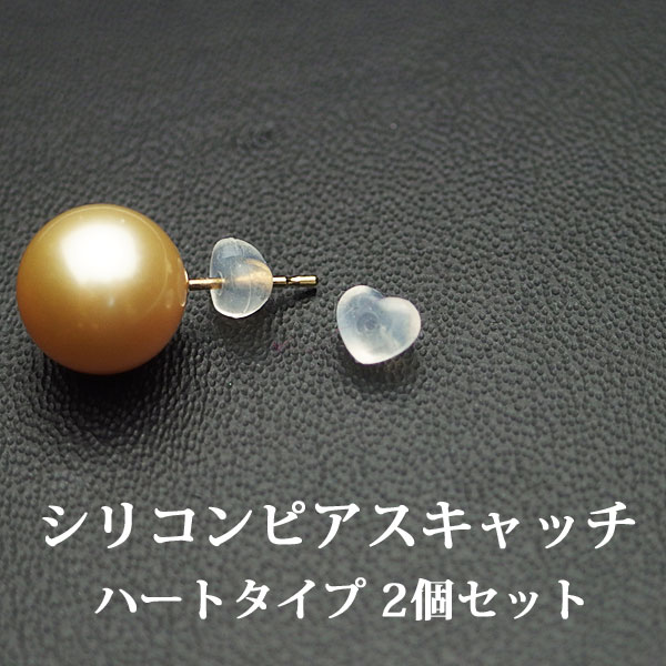 【ピアスキャッチ】シリコンピアス