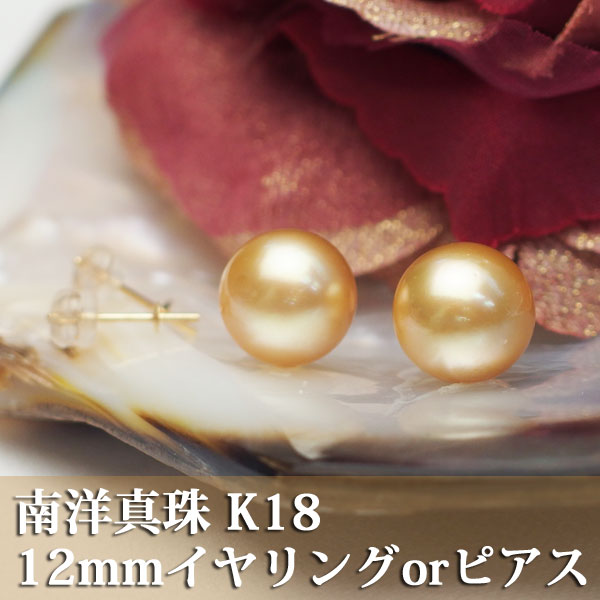 楽天市場】南洋真珠 12mm ピアスの通販 楽天市場】南洋真珠 12mm ピアスの通販