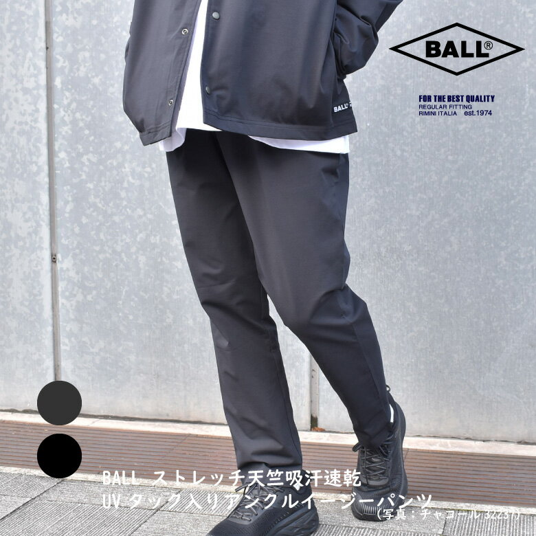 【送料無料】BALL ストレッチ 天竺 吸汗速乾 UV タック入り アンクルイージーパンツ ドライ おしゃれ　こなれ感　20代　30代　40代　50代　楽ちん　春　夏　秋 32237