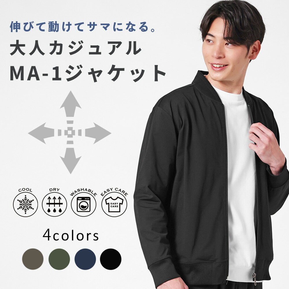 楽天市場】MA-1(裏地(有/無)裏地なし)(メンズファッション 楽天市場】MA-1(裏地(有/無)裏地なし)(メンズファッション