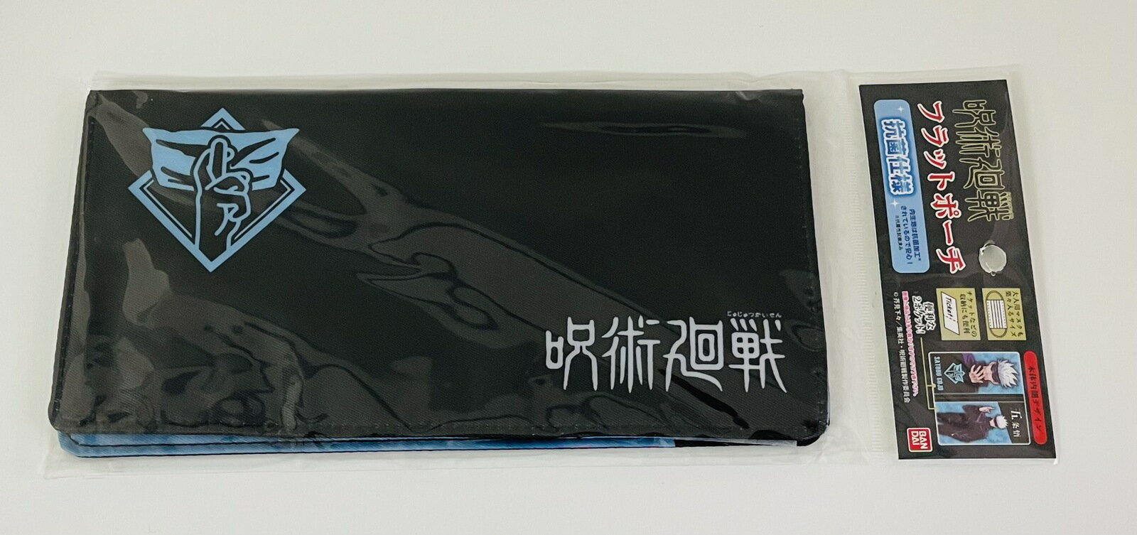 呪術廻戦フラットポーチ伏黒恵 ふしぐろめぐみ品番 JK-FP-FMJAN 4930972515140在庫あり 送料無料 ポイント5倍 期間限定 マスク入れ 小物入れ