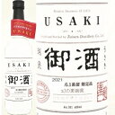 瑞泉（沖縄・那覇）、「御酒(うさき） IMA 2351」 30度 600ml