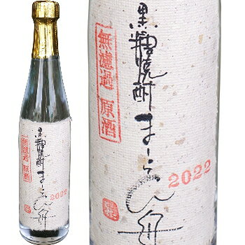 商品名 龍宮、黒糖焼酎 「まーらん船」2021 原酒 41度 500ml 産地 沖縄県、奄美大島 生産者 (有)富田酒造場 原材料 黒糖(沖縄県産)、米麹(国産米)・白麹 製造 常温常圧蒸留／甕仕込み 製造年 2022年 アルコール度 41％ 容量 500ml　 酒種 乙類焼酎（単式蒸留） JAN 4560383370115 保存方法 常温保管可。瓶内熟成します。2022年産のまーらん舟は 白麹仕込 鹿児島県・奄美大島の中で一番小さな蔵、龍宮醸造元・(有)富田酒造場は、一次、二次仕込み共に同一の大甕で仕込む昔ながらの「どんぶり仕込み」を行っています。今年も毎年大人気の商品「まーらん舟」。 2022年産が発売！ 〈富田真行社長コメント〉 2022年製造のまーらん舟も、和三盆やきな粉ような優しい甘味や自然味を感じる徳之島・徳南製糖さんの個性的な黒糖を使用しています。酵母は昨年同様「鹿児島香り酵母1号」を使用し、麹には富田酒造場全銘柄において統一だった黒麹菌から、今年は白麹を採用しました。 黒麹造りに比べ柔らかく甘味がたつ印象です。 従来の強く濃い重厚感よりも原料自身の個性的な甘い香りやミネラル豊富な磯、サトウキビの青々しい自然味がより感じ取れ、スッと沁みいる柔和な印象に仕上がっています。 仕様変更による香味の違いは生じますが、経験を蓄積し、より最善の楽しいお酒を造っていきたいと考えているので、製造年ごとの違いもお楽しみいただけたら幸いです。 蔵の創業は昭和26年（1951年）11月1日。 戦後、奄美群島はアメリカの統治下となり、日本に復帰するのは1954年のクリスマスまで待たねばなりませんでしたがそれに、先立つ約3年前のことになります。蔵元の先代が大島支庁の公務を退職し、不足していたカメや水道管を集めて焼酎造りをスタートさせたのが始まりです。 かめ仕込みならではの味わいを求め黒麹を復活した頃、日本名門酒会と出会い、そのやわらかくふくらみのある味は全国に知られるようになりました。 奄美諸島にだけ製造が認められている黒糖焼酎。 その黒糖焼酎蔵の中で最も小さな蔵が龍宮の醸造元・富田酒造場。 創業以来、甕壺(かめつぼ)を使用し、昔ながらの丁寧な仕込みを行っています。 海からさほど離れていない山すその蔵は、一年中海を渡る季節風に包まれ、冬は潮風、春・夏・秋は森の香りに包まれます。 焼酎好きの方にはこの奄美の風を感じてもらいましょう。 　 黒糖焼酎蔵の中でも最も小さな蔵が造る珠玉の品 黒糖焼酎 「まーらん舟」2022 原酒 41度 販売中