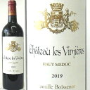 ワイン名 Chateau Les Vimieres 2019 Haut-Medoc AC 産国 フランス、ボルドー、オーメドック地域 産地呼称 オー・メドック AC 畑面積 1，5 ha 植栽密度 10，000 本/ ha 生産者 ボワスノ家 品種 カベルネソーヴィニォン 70％、 メルロ 30％ 樹齢 平均30年以上 ヴィンテージ 2019 醸造 ステンレスタンクでアルコール発酵の後，マセレーションを行い，圧搾。その後，アリエ産のバリックに移しマロラクティック発酵と熟成。新樽比率30%。熟成期間18ヶ月熟成。バリックはタランソー，ナダリエ，ソーリの3つの樽会社のものを併用。 アルコール度 14度 容量 750ml タイプ 赤ワイン、フルボディ インポーター イズミトレーディング サービス 16℃～18℃。 保存方法 保存する場合は紫外線を避け、冷暗所に。 ＊ クール便はオプションで有料（250円)となります。送料無料の場合でもクール料金をご負担いただいております。 ご希望の方はクール便をご指定ください。改めて訂正した計算書をお届けいたします。No.1 醸造コンサルタント × ボルドー超優良 2019VT 　 世界が認める No.1 醸造コンサルタント エリック・ボワスノは 1 級シャトーのムートン・ロートシルトを始め コンサルタントを務める 11 の シャトーで WA100 点満点 ＆ JS100 点満点を獲得！ ボワスノ親子が「秘密の庭」と称するプライベート・シャトーの ボルドー超優良「驚異的な」2019 ヴィンテージ！ 　今は亡き父ジャック・ボワスノとエリック・ボワスノは、1984年にシャトー・レ・ヴィミエールのブランドを所有。シャトーとはいえ控えめで手作り感溢れる佇まいで、ブルゴーニュの小さな生産者を彷彿させる畑だ。 ボルドーの2019VTは、アシェットで2000や2005と並び、さらに1986よりも高評価を得ている「優れたヴィンテージ（Excellent millesime）」。 ル・フィガロ・ヴァンもまた、コス・デストゥネルのミシェル・レィビエ氏の見解を紹介し、2019VTを「驚異的な」ヴィンテージと絶賛。 No.1醸造コンサルタントが造る驚異的な超優良ヴィンテージ2019。 ご期待ください。 故ジャック &amp; エリック・ボワスノ ボルドーには世界に名だたる醸造家が顔を揃える。ミッシェル・ロラン、ドゥニ・デュブルデュー、ステファン・デュルノンクール・・・。しかし表舞台には登場しないが、ジャックとエリックのボワスノ親子以上にメドックの超一流シャトーに絶大な影響力を与えている醸造家はいない。なぜなら、彼らは一級シャトー、コス、ラスカーズ、パルメ、ピション・ラランドといったスーパー・セカンズのほぼ全てと、メドックの格付けシャトーの実に4割のコンサルタントを一手に手掛けているからだ。事実、ボワスノは「メドックにある葡萄畑の全ての列を把握している」と言われており、フレデリック・アンジェラやジャン＝ギョーム・プラッツ、ポール・ポンタリエといった実力者からは、尊敬を込めて「メドックの守護神」と呼ばれている。 故エミール・ペイノーの右腕として1963年にシャトー・ラトゥールでコンサルタントを始めたのを皮切りに45年以上に亘り活躍を続けるボワスノは、1960年代からのワインの味わいを全て覚えているという。時代や経済状況に応じてシャトーのオーナーは代わる。経営方針も変化する。消費者の嗜好も変わる。しかし、ボワスノの舌に宿るテロワールの記憶は存在し続ける。イタリア、チリ、カリフォルニア、オーストラリアでも仕事をし、世界の潮流も知っている。最高の土地と人材に恵まれながらも、さらに完璧を期す。ボワスノこそが超一流ボルドーワインの伝統の厚みを影で支えている男なのである。 2009/09/15発売の雑誌「Pen」はまるごとワイン特集