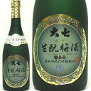 大七、生もと梅酒＜極上品＞ 720ml