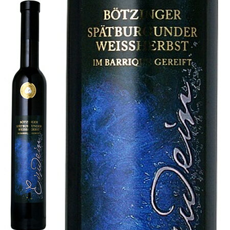 ベッツィガー シュペート・ブルグンダー　ヴァイスヘルプスト ロゼアイスワイン　2016 バリック 375ml