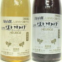 人気の秘密はシズル感/ ほいりげ 2023 しぼりたて濁りワイン 白・ロゼ 720ml 2本【まとめて値】