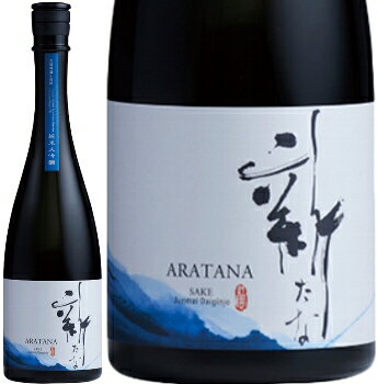 蔵元直送・送料無料/ 菊の里(栃木・大田原)、 純米大吟醸 「新たな」720ml