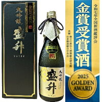 厚木に酒あり!/ 盛升(さかります)、大吟醸 720ml / 2025年全国新酒鑑評会金賞受賞酒