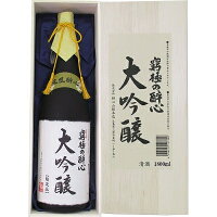 酔心、究極の大吟醸 1800ml 木箱入り/ 広島