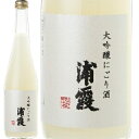 限定品/ 浦霞、大吟醸 にごり酒 500ml