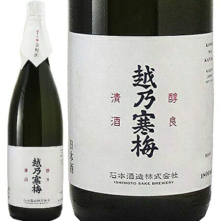 越乃寒梅 「金無垢」 純米大吟醸 1800ml（化粧箱入り）