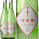 「通称 さかさぼたん」司牡丹、CEL-24 純米吟醸 720ml 2本