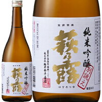 萩乃露、純米吟醸 別誂え 生酒　720ml