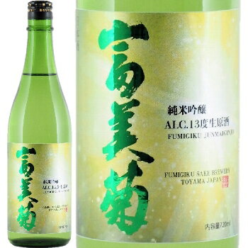 富美菊、 純米吟醸 13度生原酒　1800ml/ 宅急便カートン入り